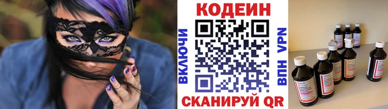 нарко площадка телеграм  Севастополь  Кодеиновый сироп Lean Purple Drank  закладка 