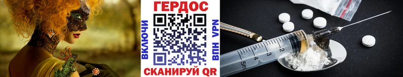 Героин афганец  гидра ссылки  Севастополь 