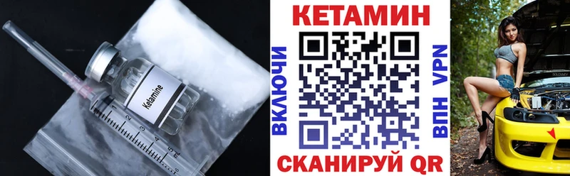 КЕТАМИН VHQ  Севастополь 