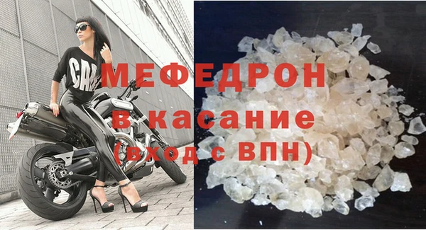 меф Бронницы
