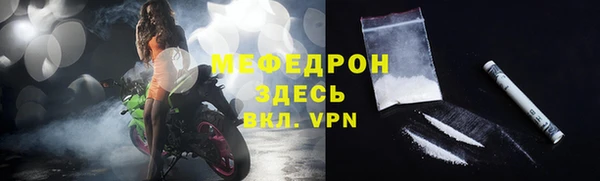 меф Бронницы