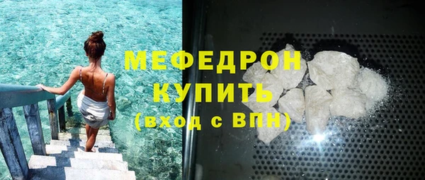 меф Бронницы