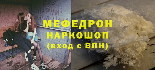 меф Бронницы