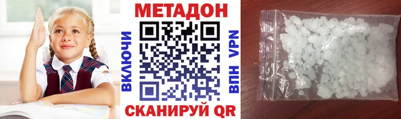 МЕТАДОН кристалл  Севастополь 