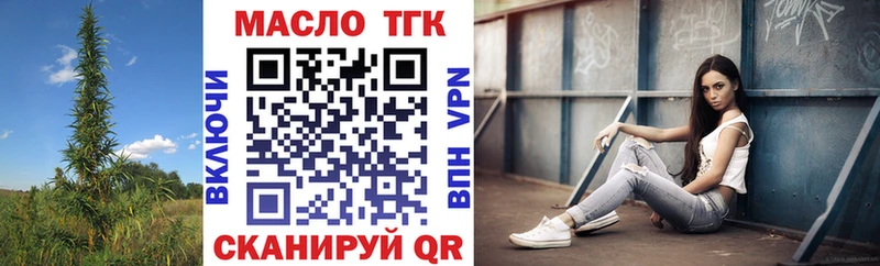 ТГК жижа  Севастополь 